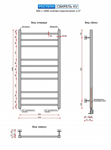 Полотенцесушитель Ростела Свирель KV (квадрат) нижнее подключение 1/2" 50x100 10 перекладин золото